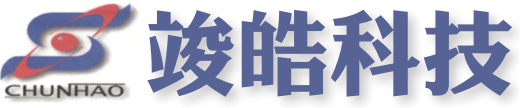 竣皓科技股份有限公司 CHUN HAO TECHNOLOGY CO., LTD.